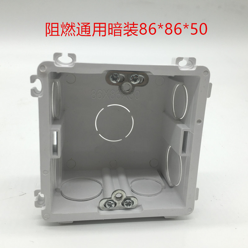 暗装86型底盒自扣式 86型家用暗装底盒 86型暗装接线盒86*86*50-阿里巴巴