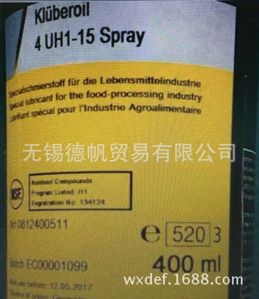 Kluberoil 4 UH1- 15 食品级润滑剂
