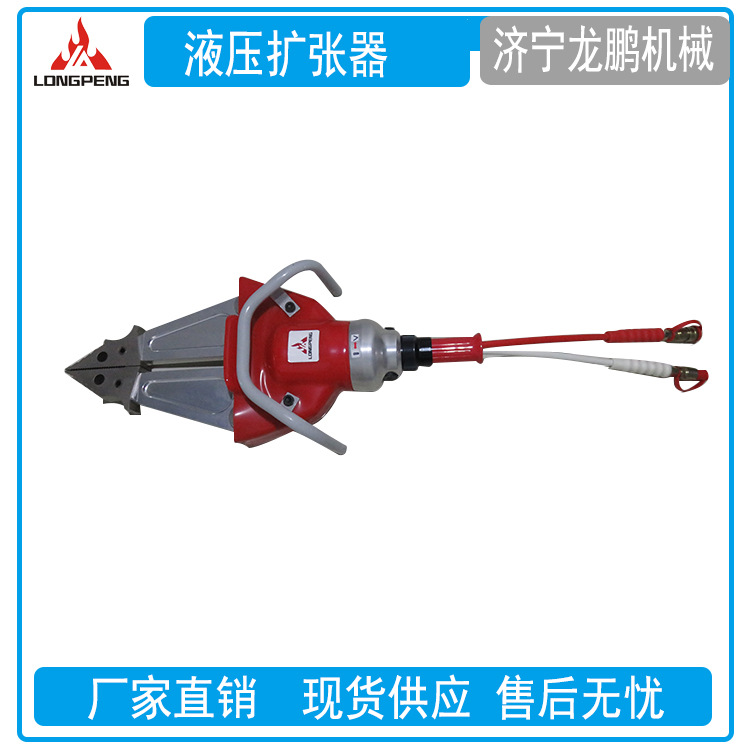 液压扩张器 分体消防液压扩张器 扩张力大可靠稳定 破拆抢险救援