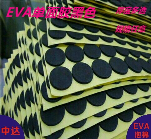 eva Round washer white eva Washer white eva Rubber pad eva Rubber strip eva Sealing tape