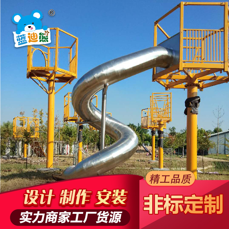 定制户外儿童游乐场不锈钢滑梯 大型组合多功能滑梯游乐设备厂家