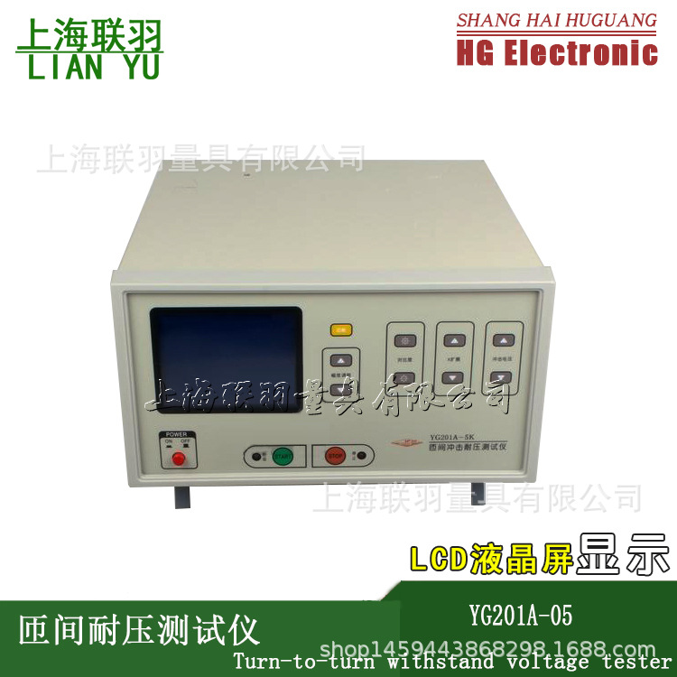 上海匝间耐压测量仪YG201A-5K线圈耐电压测试仪5000V