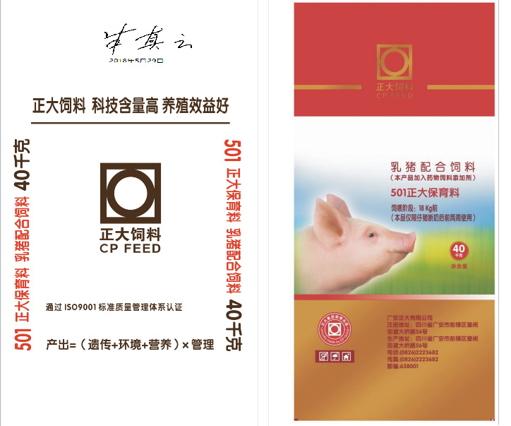 编织袋|单膜单面有内袋|PP混合料|单面彩色印刷|40kg|501