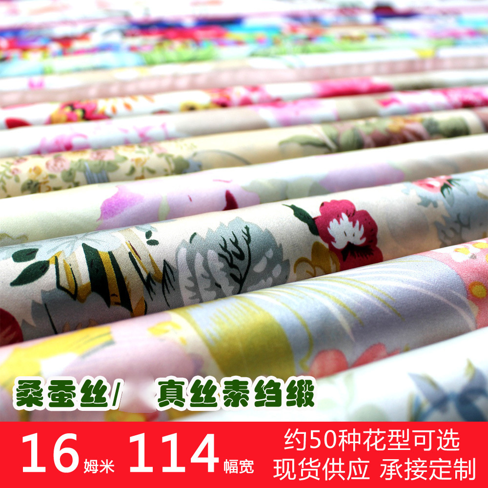 1-10#真丝面料批发 114幅宽 桑蚕丝 印花真丝素绉缎面料 多色现货|ru