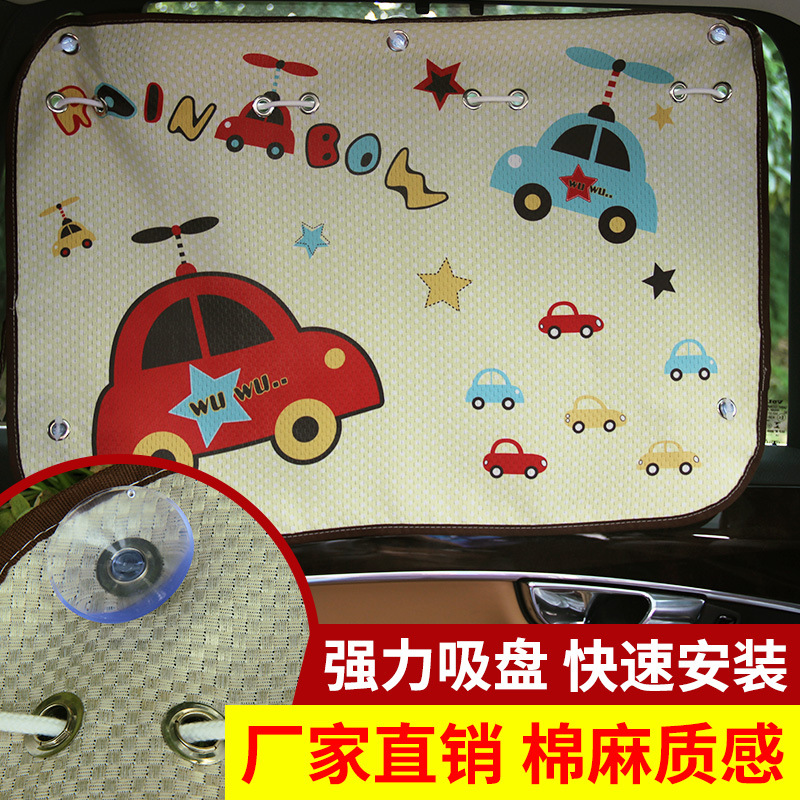 厂家直销汽车窗帘  批发防晒遮阳车用窗帘 儿童卡通吸盘式车窗帘|ms