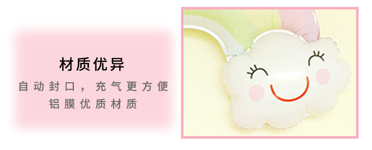 云朵彩虹气球_05.png