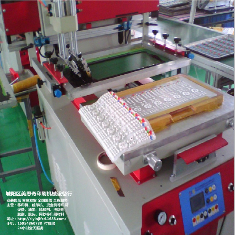 硅胶按键跑台丝印机_副本