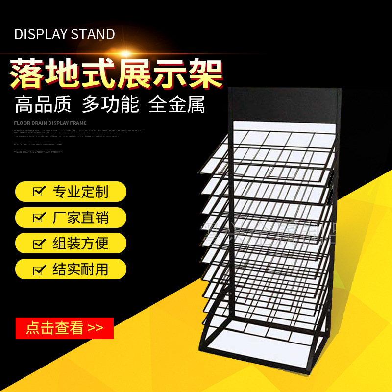 地板样板落地式地毯货架陈列架简易脚垫样品展示架定制批发