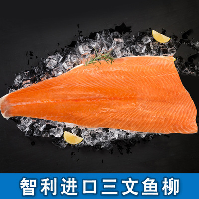 冷冻带皮去骨三文鱼 进口智利三文鱼排 原味三文鱼柳|ru