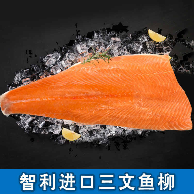冷冻带皮去骨三文鱼 进口智利三文鱼排 原味三文鱼柳|ru