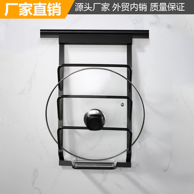 锅盖架黑色厨房置物架厨卫五金挂件壁挂橱用品调味免打孔厨房挂件