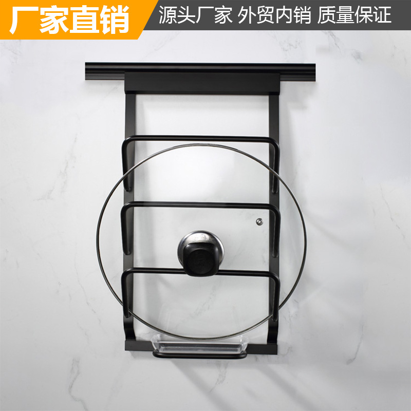 锅盖架黑色厨房置物架厨卫五金挂件壁挂橱用品调味免打孔厨房挂件