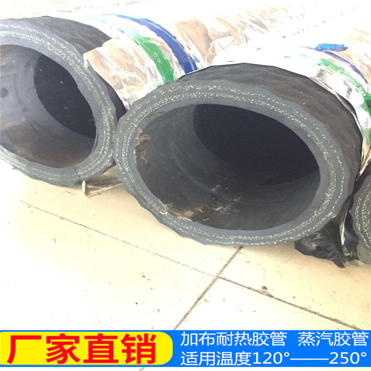 1寸5内径38mm耐热蒸汽胶管 七层布缠绕耐高压耐低温耐磨橡胶软管