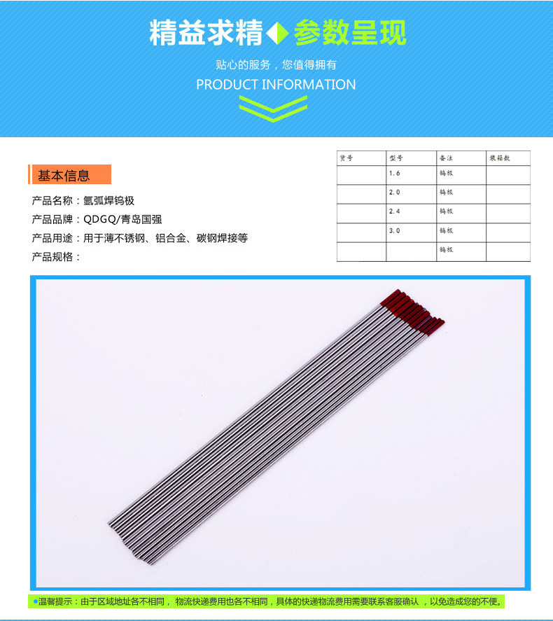厂家批发 1.6钨极 氩弧焊钍钨极针 不锈钢焊接钨极棒 高温铈钨极-阿里巴巴