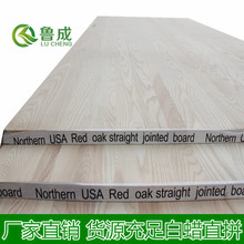 厂家直销 白蜡木拼板 白蜡直拼板 实木木板材 家具级