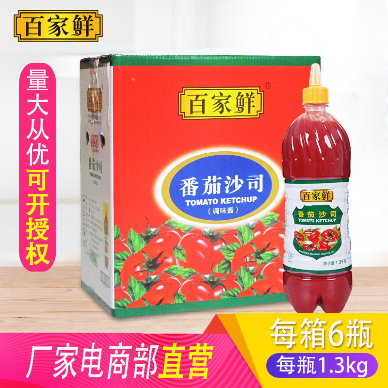 百家鲜番茄沙司1.3kg意大利面酱披萨手抓饼新疆番茄酱商用挤压瓶|ms