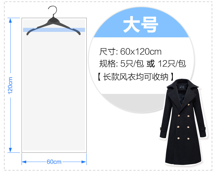 挂衣袋-内页-京东_08