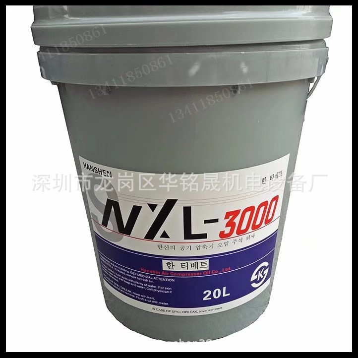 韩信螺杆式压缩机专用冷却液 空压机润滑油