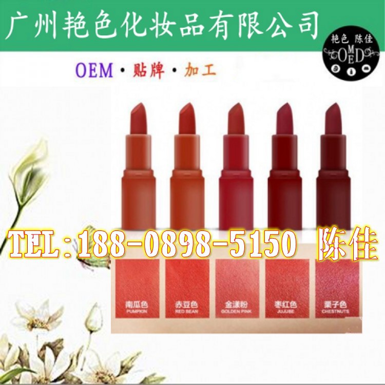 哑光雾面口红代工_conew1