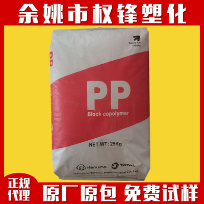 PP South Korea&#39;s Samsung Total BU510 High resistance polypropylene High rigidity High Strength Raw Materials