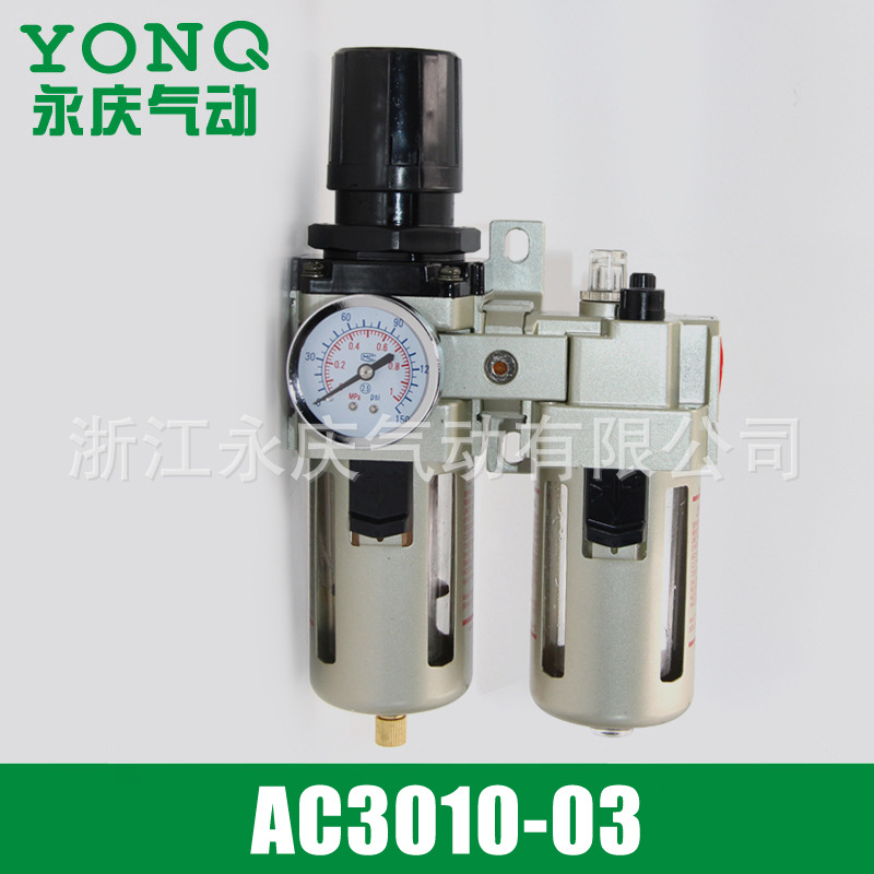 厂家直销 气源处理件 AC过滤器二联件三联件 调压过滤器