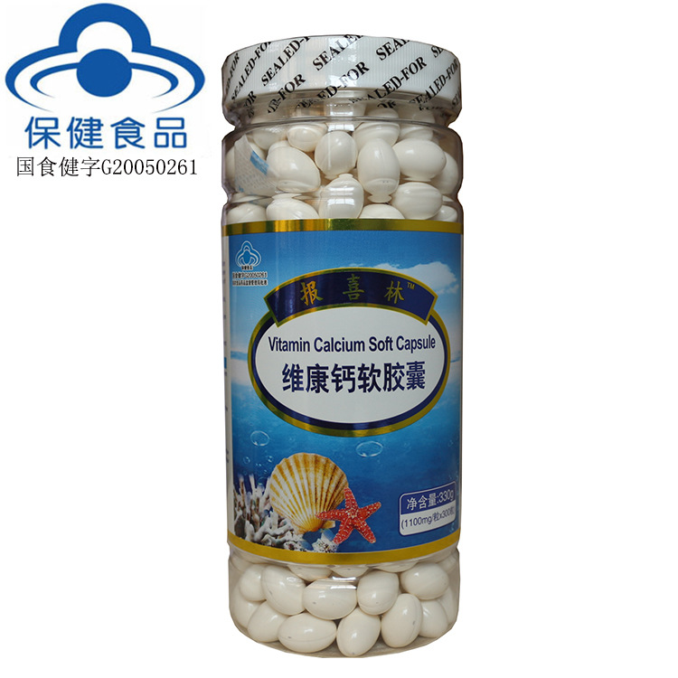 Health Food Middle and old age Calcium Austrian gold Wellcome calcium Soft Capsule 300 Liquid Calcium wholesale