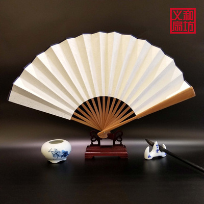 厂家批发空白纸扇定做空白扇子手绘diy空白折扇空白宣纸扇子定制|ms