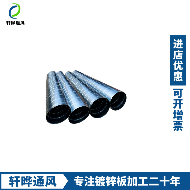 源厂定制φ600风管中央空调管道白铁皮镀锌螺旋管新风通气系统用|ms