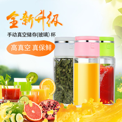 抽气真空保鲜果汁杯储存随手水杯随行便携运动玻璃杯礼品定制