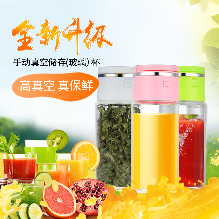 抽气真空保鲜果汁杯储存随手水杯随行便携运动玻璃杯礼品定制