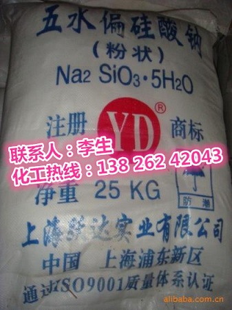 五水偏硅酸鈉（上海躍達）粉狀_副本x