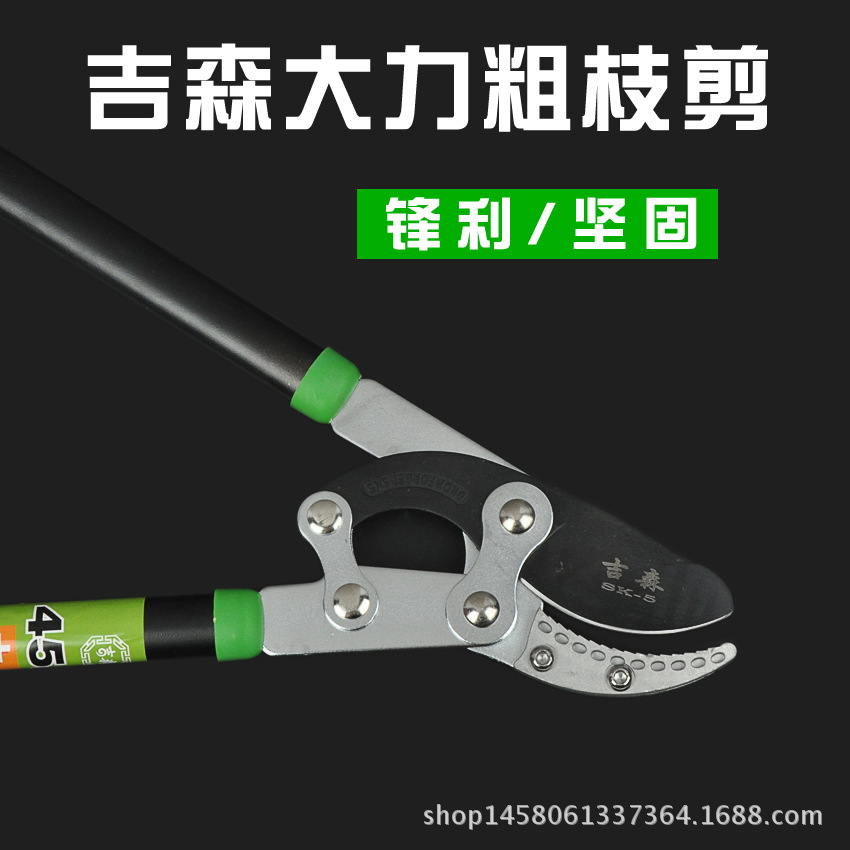 厂家直销吉森园林粗枝剪刀 大力剪 粗钢管大刀头大枝剪大力士剪