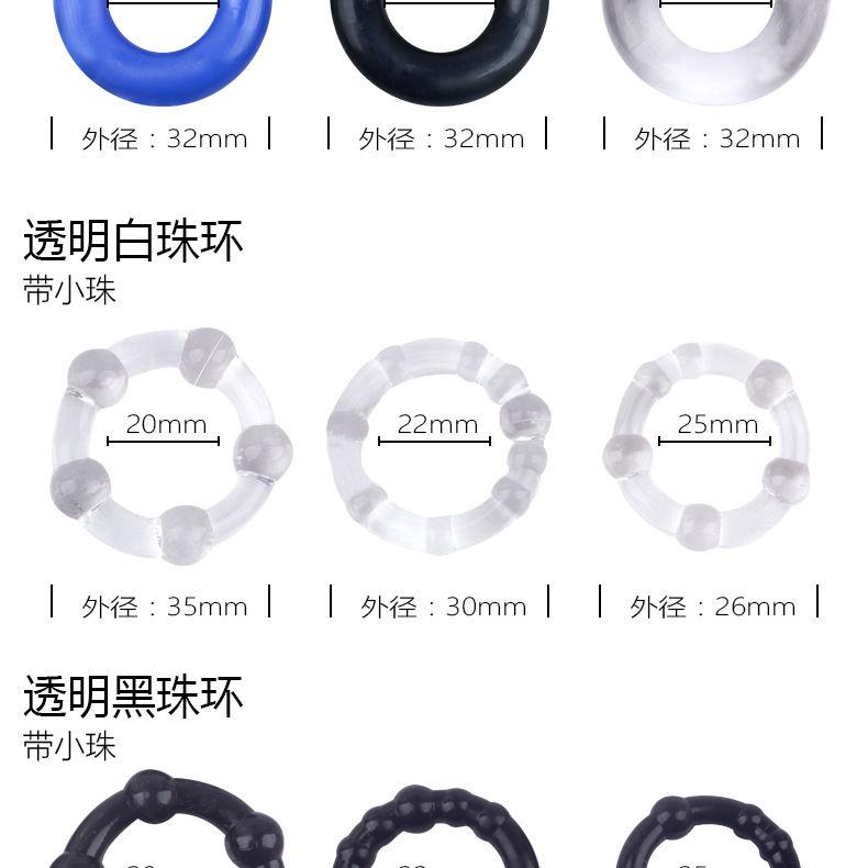 三色环 男用锁精三环情趣环锁精环成人带珠锁精环阴茎环延时环-阿里巴巴