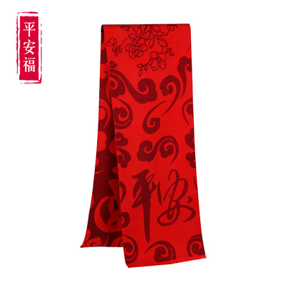 厂家直销红围巾定制刺绣LOGO年会礼品平安福大红围巾公司聚会围巾