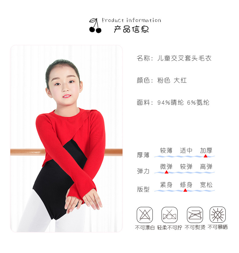儿童交叉套头毛衣详情页_03.jpg