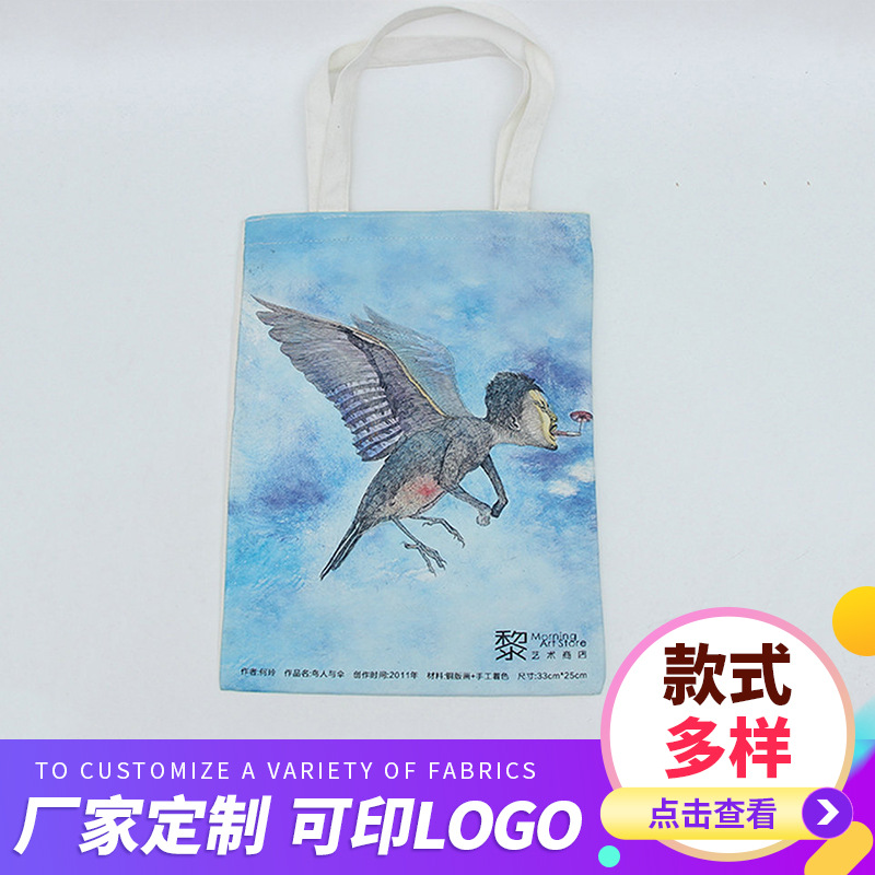 创意环保手提广告帆布购物袋定做 手提棉布袋定做环保棉布定制