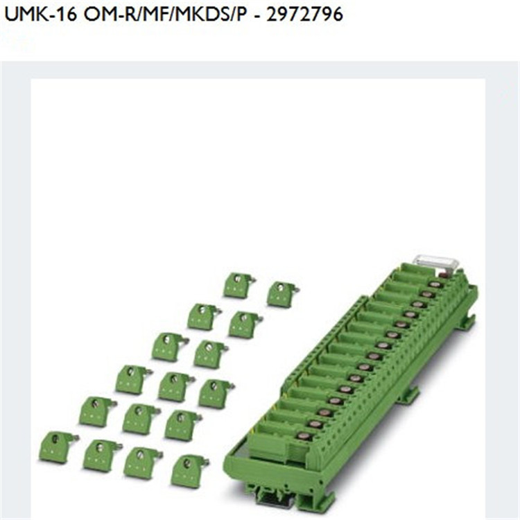 UMK-16 OM-R/MF/MKDS/P	光耦模块	菲尼克斯/phoenix	2972796