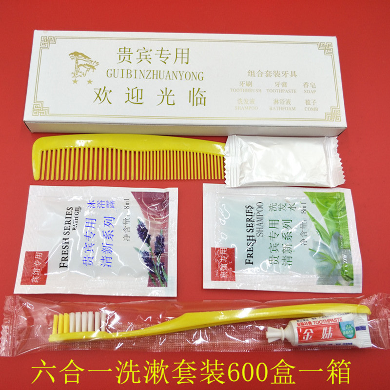 一次性六合一牙刷牙膏六件套洗漱套装牙具六小件宾馆酒店用品批发