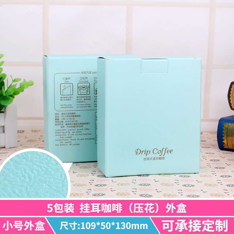 공판 엠보싱 하늘색 상자 10개입; 종이/판지