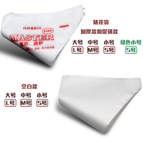 Disposable decorating bag pe decorating bag cake cream decorating bag jam chocolate decorating tool squeezing bag