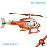 Деревянный вертолет, трехмерная реалистичная головоломка для раннего возраста, конструктор, игрушка