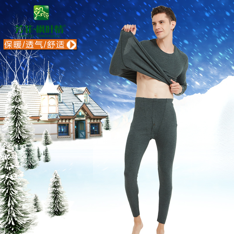 滨州男士竹纤维德绒双面恒温保暖内衣套装R292  舒适纯色新款|ru