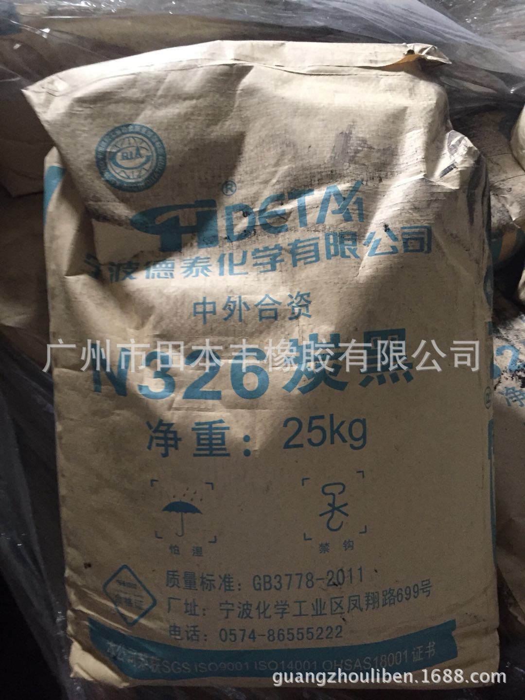 大量现货供应德泰炭黑N330炭黑炭黑N330德泰色素碳黑