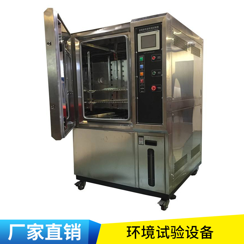 厂家直销 环境试验 设备恒温试验箱/循环腐蚀试验箱/盐雾试验机