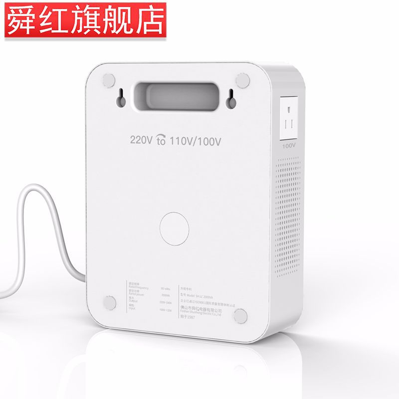 舜红 Transformer, 2000W, 220v, 110v, 100v