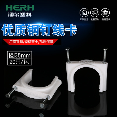 Factory wholesale 35mm Cable Pipe Card brand new pe Material line card Plumbing Grips Cable Fixing clip