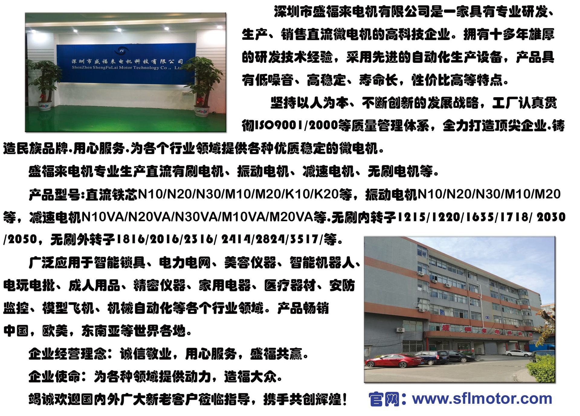公司介绍180615