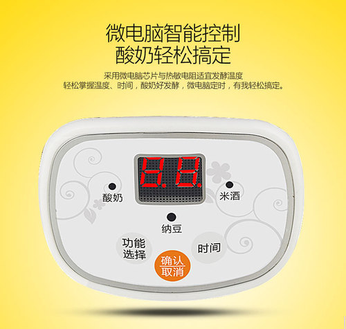 Lingrui Smart Yogurt Machine Digital Constant Temperature Household Fully Automatic Mini Cup Rice Wine Natto Machine Stainless Steel Liner