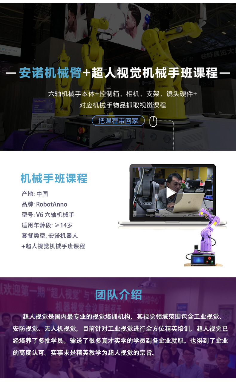 机器人喷涂 冲压 上下料 教学 工业机械手 自动化机械臂 生产厂家