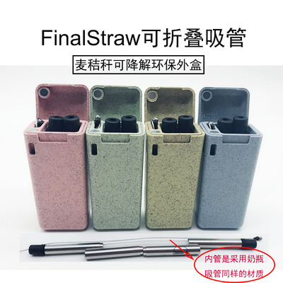 Cross-border special FinalStraw fold 304 Stainless steel straw environmental protection Food grade texture of material Metal straw